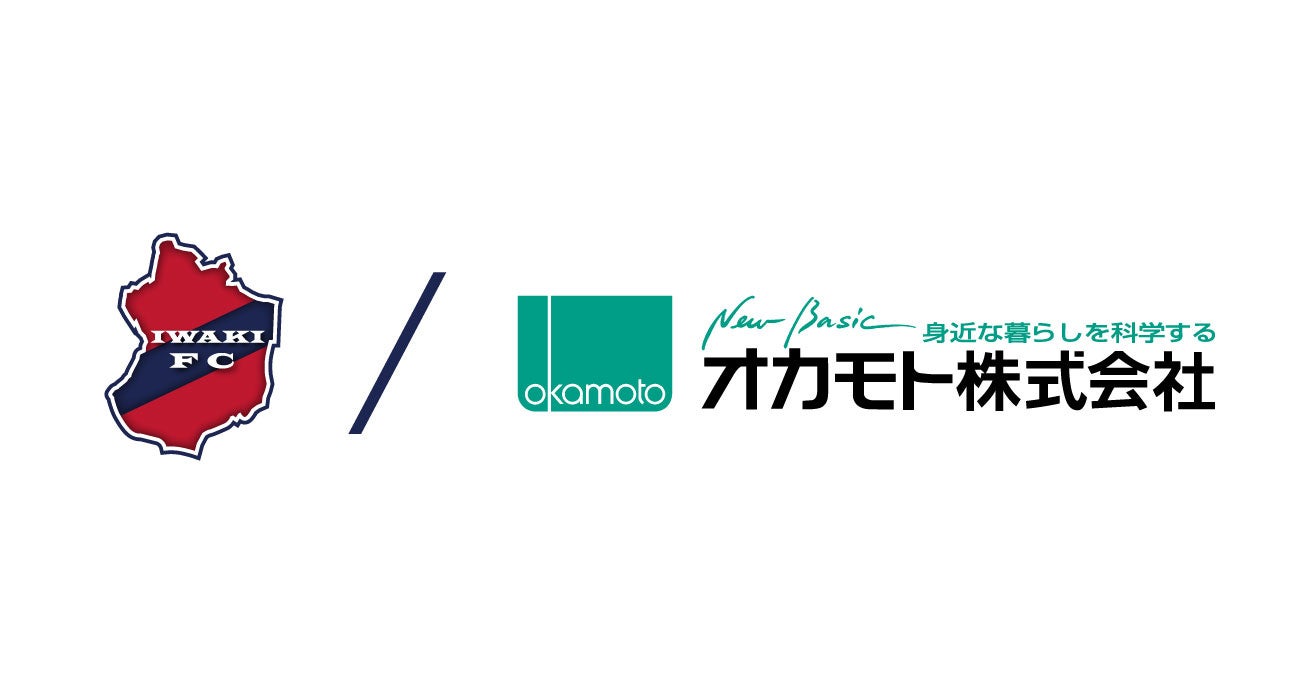 【いわきFC】オカモト株式会社とトップパートナー契約締結​