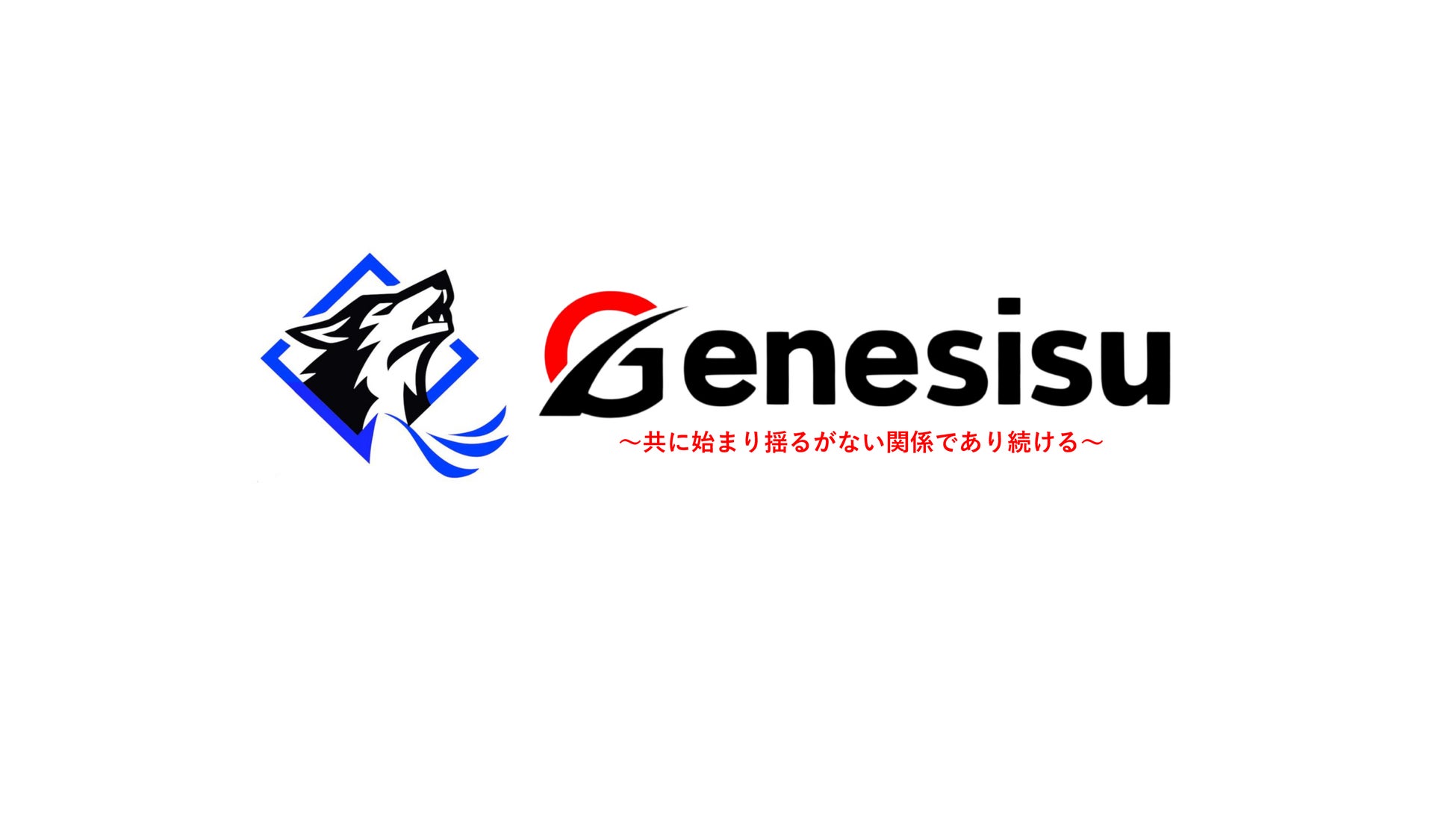 【シントトロイデン】株式会社Genesisu様とのスポンサー契約締結に関して