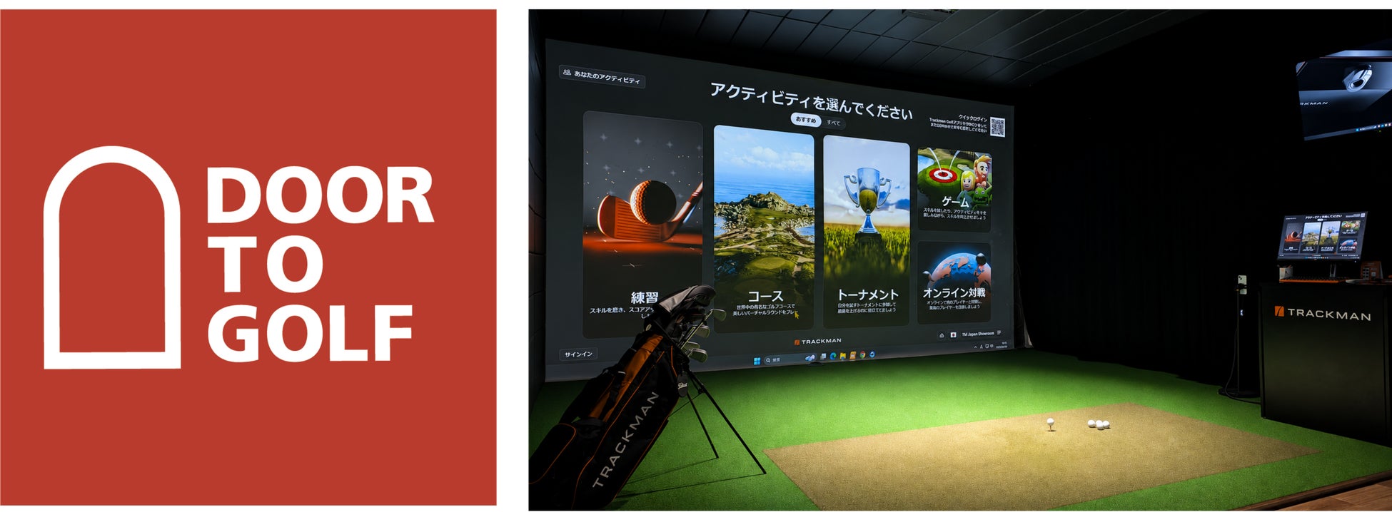 完全個室型インドアゴルフ「DOOR TO GOLF 豊田大林店」2026年7月15日プレオープン