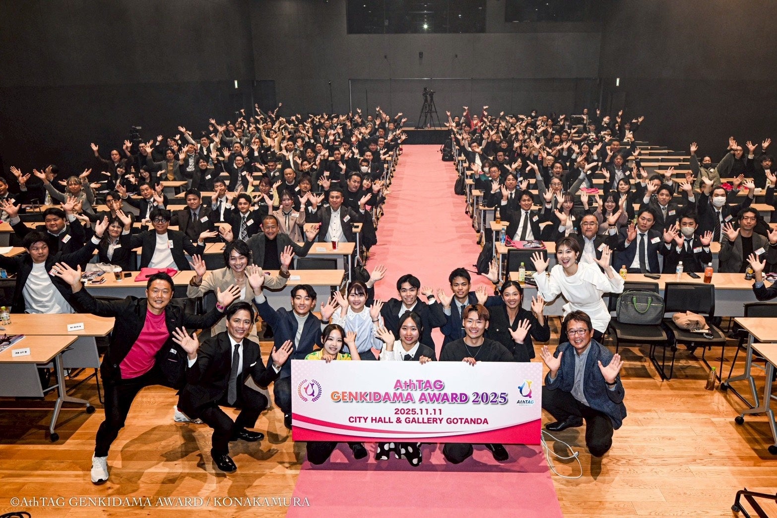 「おカネを理由に夢を諦めさせない」ピッチコンテスト「AthTAG GENKIDAMA AWARD 2026」