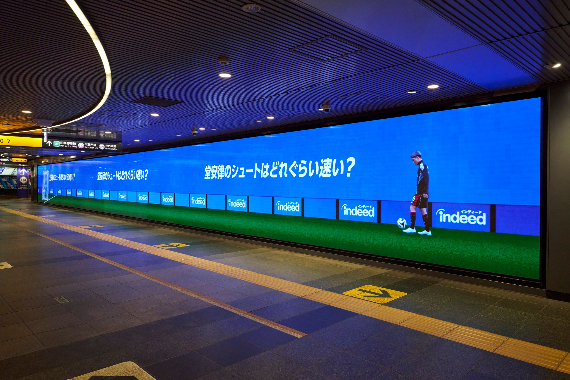 Indeed新広告「堂安律は、ひとりじゃない。」東京・渋谷、大阪・梅田、兵庫・尼崎をジャック！堂安律選手の時速120kmのシュートスピードを体感できる巨大サイネージが渋谷駅に登場！