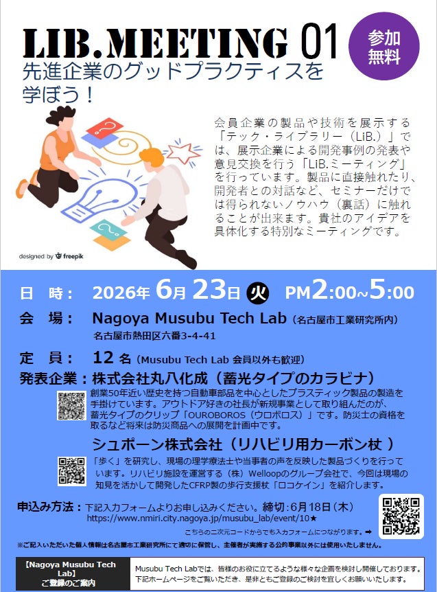 「下請けから創造メーカーへ」創業50年の町工場が挑んだ、“光で不安をやわらげる”モノづくり