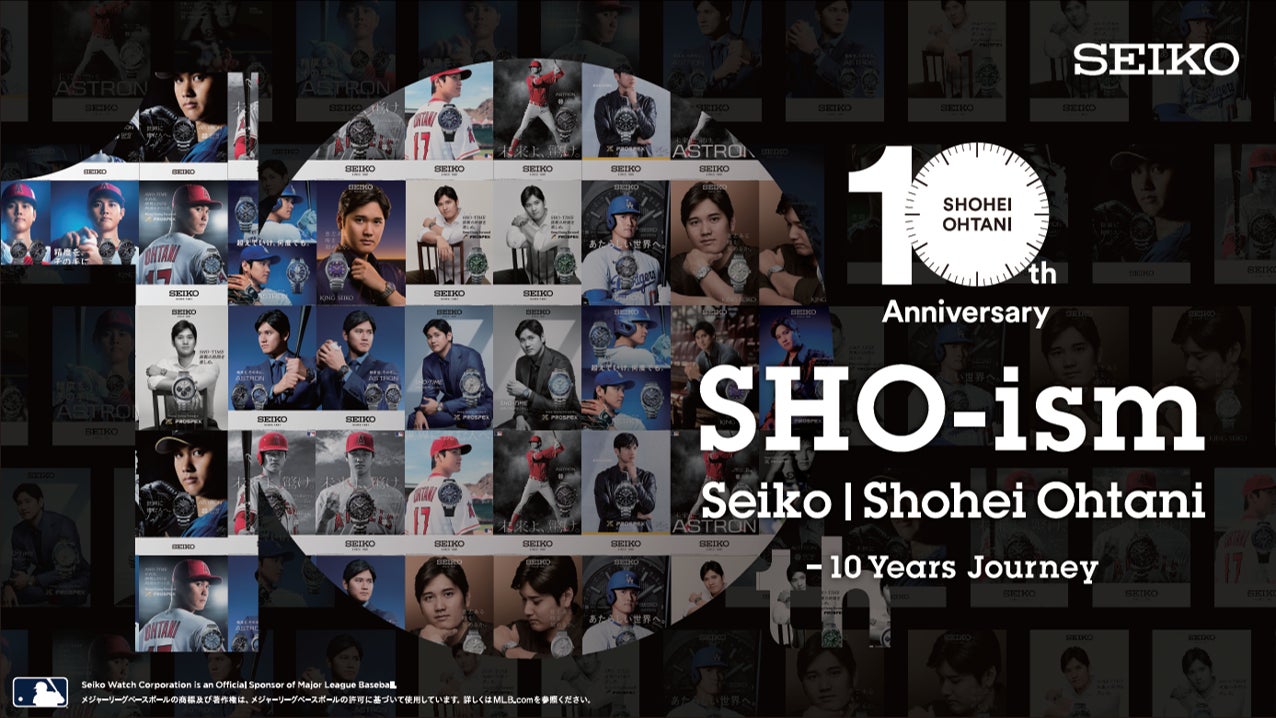 大谷翔平選手アンバサダー就任10周年記念イベント「SHO-ism Seiko ｜ Shohei Ohtani – 10 Years Journey」開催決定！大谷選手の特別インタビュー動画も本日公開