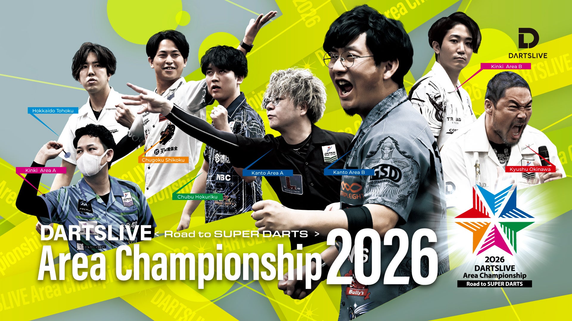 地元から世界へ！「DARTSLIVE Area Championship 2026 ～Road to SUPER DARTS～」が今年も開催。