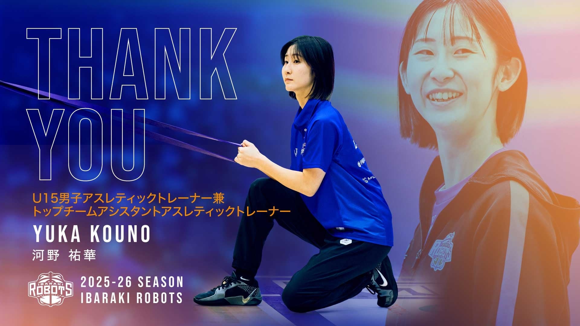 河野 祐華U15男子アスレティックトレーナー兼トップチームアシスタントアスレティックトレーナー 退団のご報告