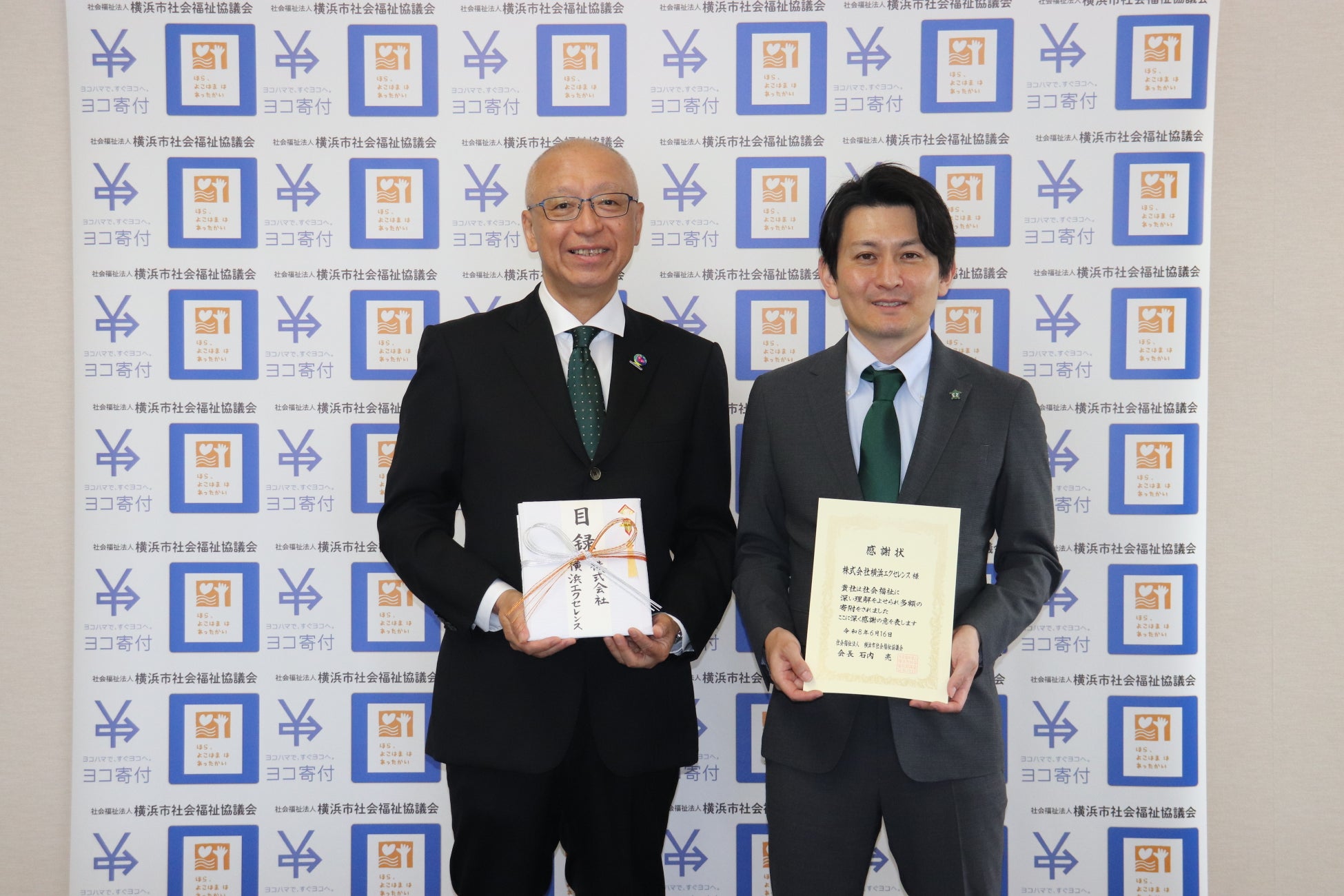 【寄付贈呈式報告】横浜市社会福祉協議会×㈱横浜エクセレンス