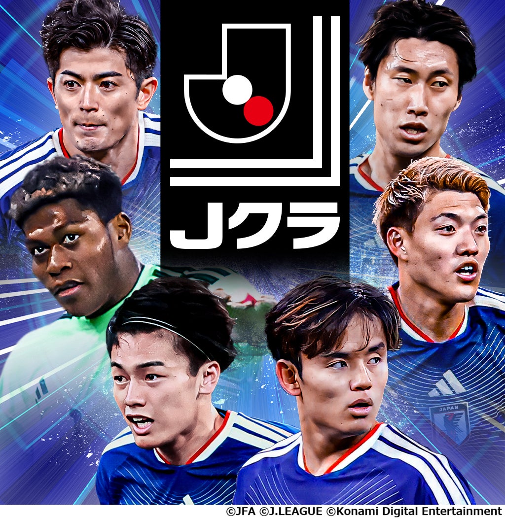 『Ｊリーグクラブチャンピオンシップ』で「タイムスリップ本田圭佑リリース記念キャンペーン」を開催！