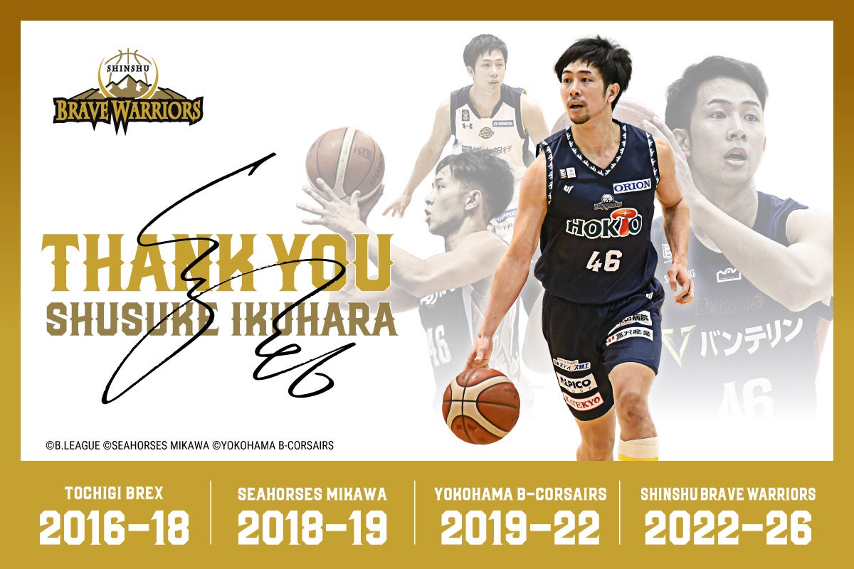 生原秀将選手 引退のご報告