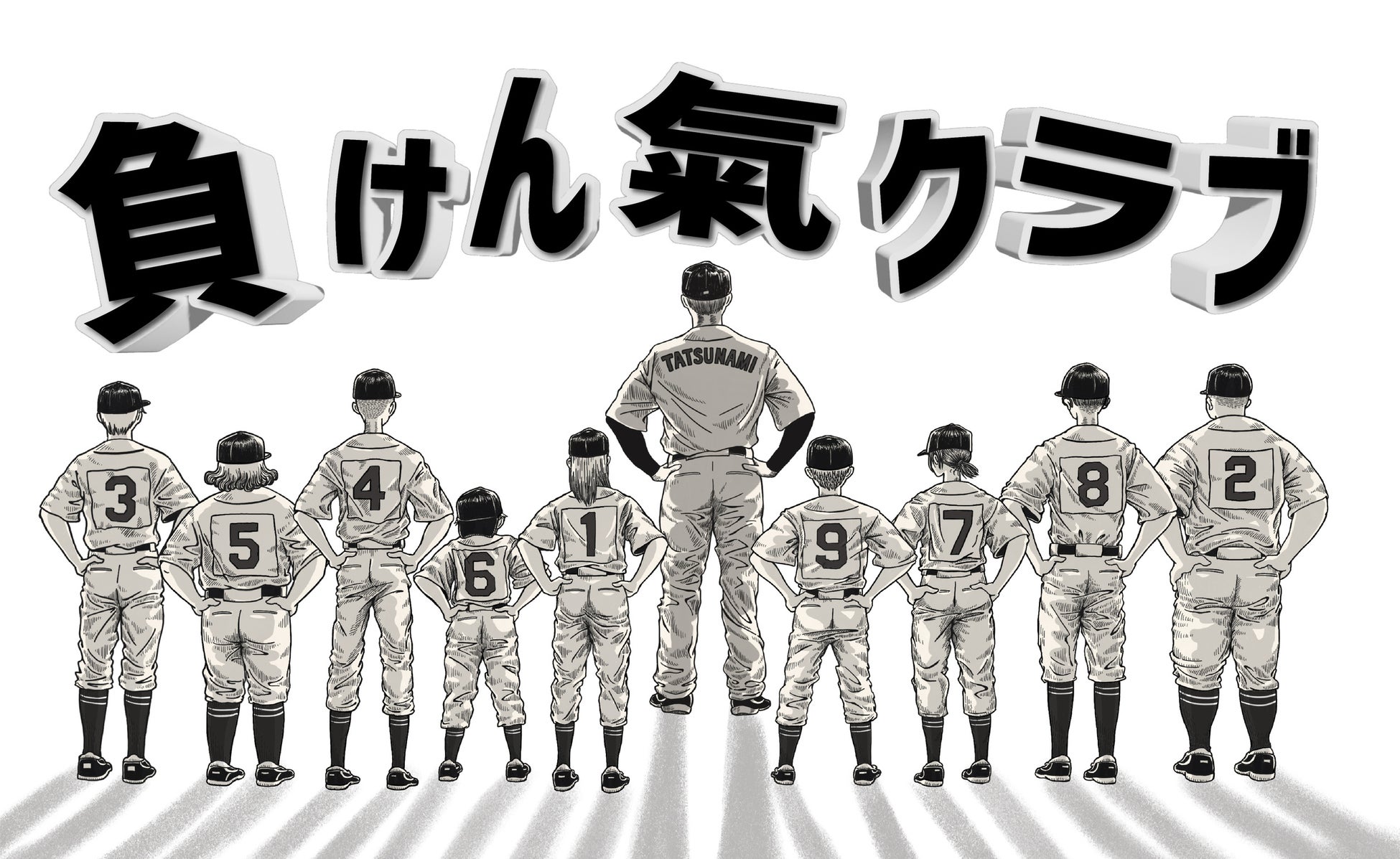 立浪和義総監督率いる「負けん氣クラブ」公式配信が6月21日19時よりスタート！有料会員向けコンテンツとYouTube配信を同時展開