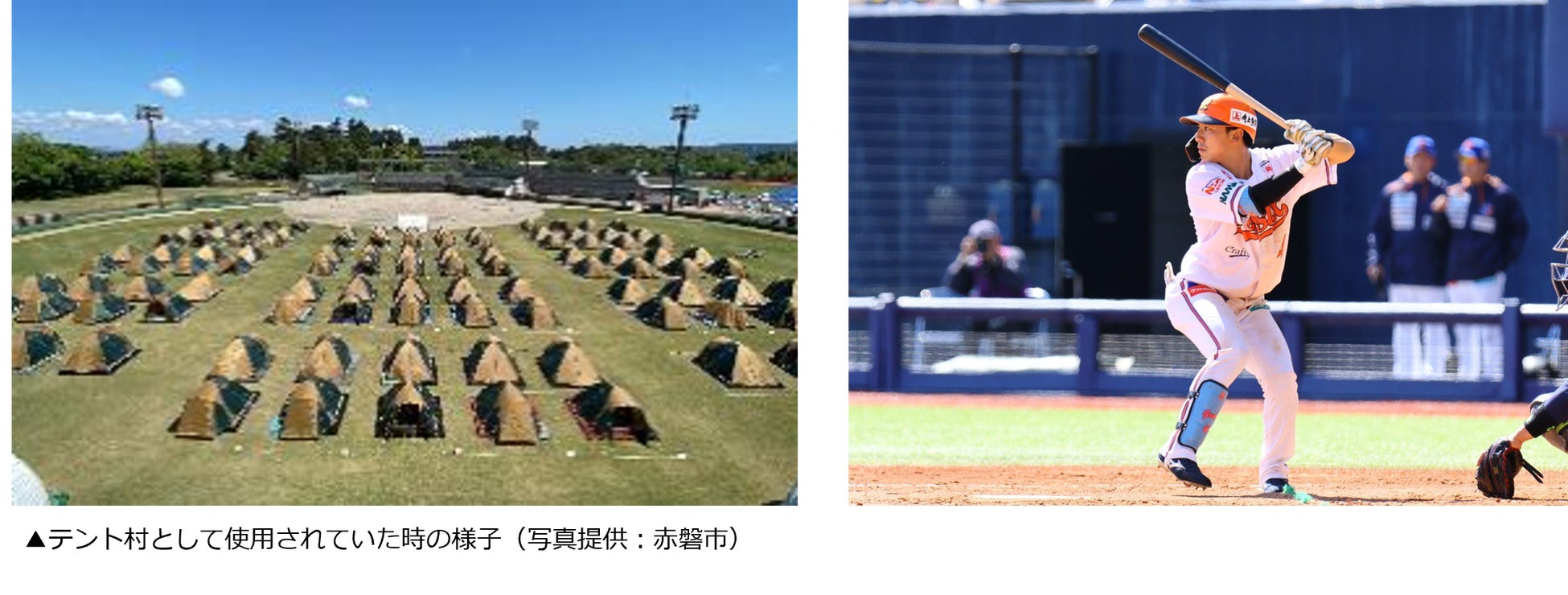 石川県七尾市で“能登半島地震復興支援ゲーム”開催決定！能登半島地震後初めて能登地域でのNPBファーム公式戦を開催