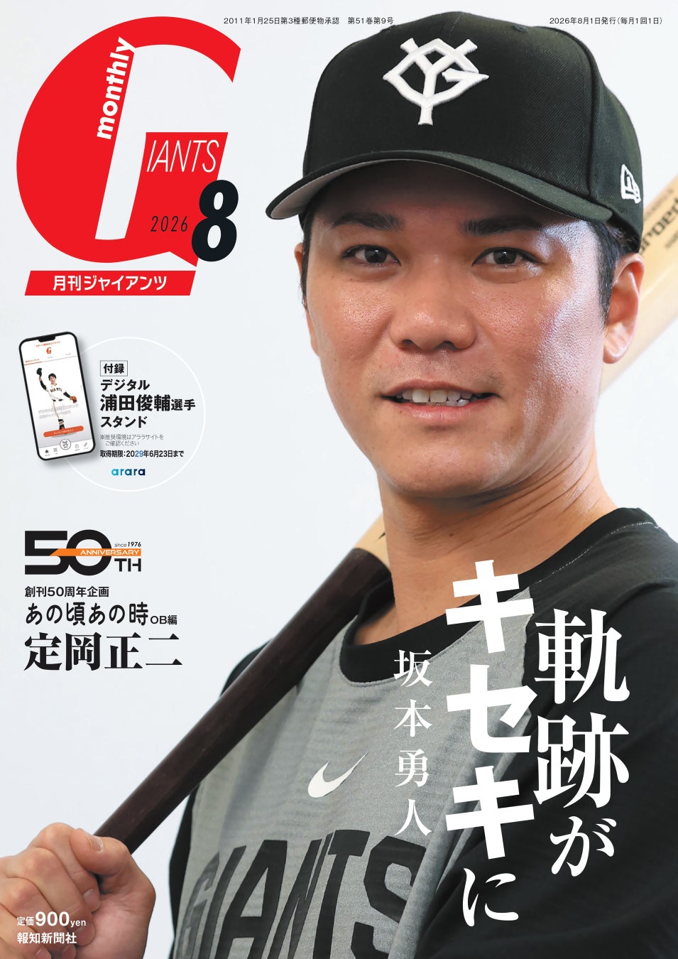 ダイハツジャパンオープン2026 大会公式グッズ（一部）BAJ公式ECショップでの販売に関するお知らせ