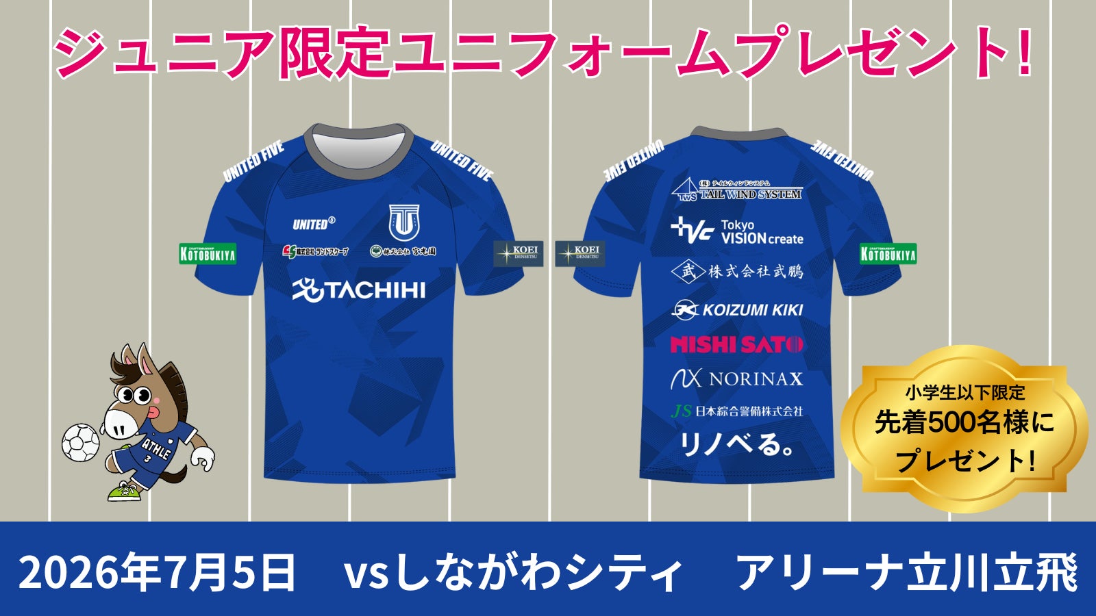 田中 渉 選手鹿児島ユナイテッドFCへ完全移籍のお知らせ