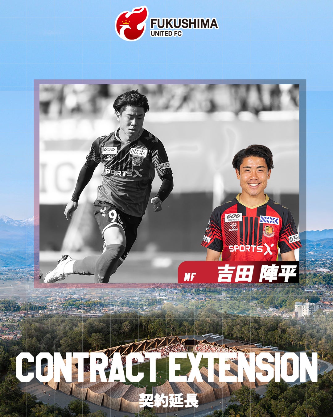 【いわきFC】坂元一渚璃選手、レイラック滋賀FCへ育成型期限付き移籍のお知らせ