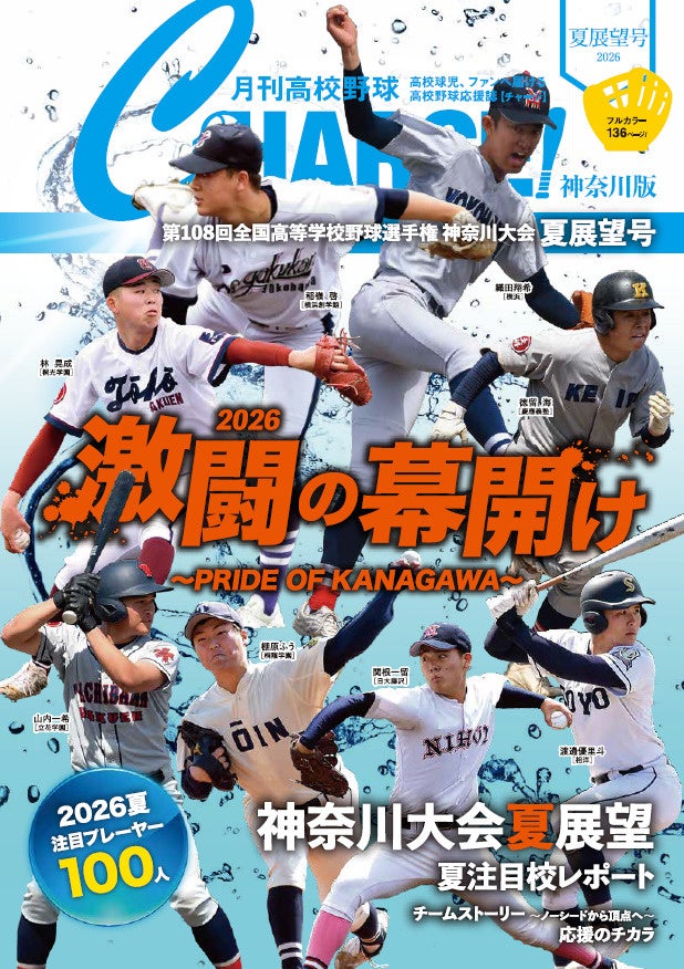 Run for Children！東京マラソン2027チャリティ寄付金及びチャリティランナー83名募集！