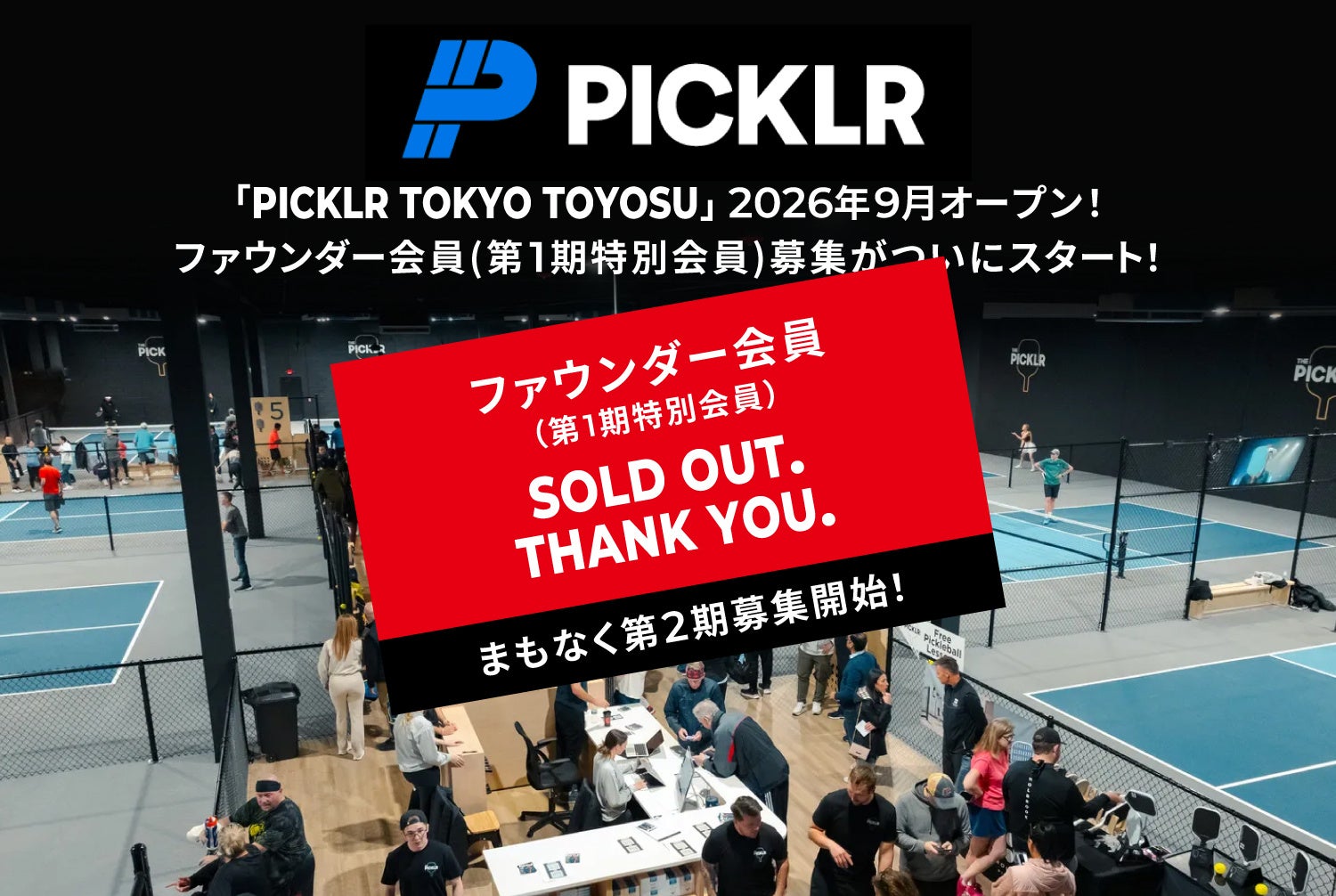 憧れの選手たちのプレーを高槻市で観戦 オリックス対阪神のファーム・リーグ公式戦が開催