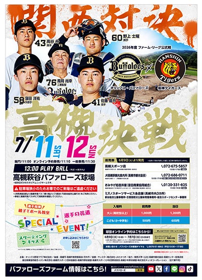 草バスケメンバー募集・検索サイト「バスケしようよ！」をWalkersが提供開始