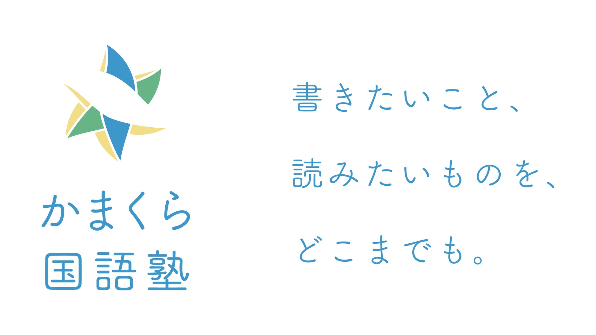 【シントトロイデン】 かまくら国語塾様とのスポンサー契約締結に関して