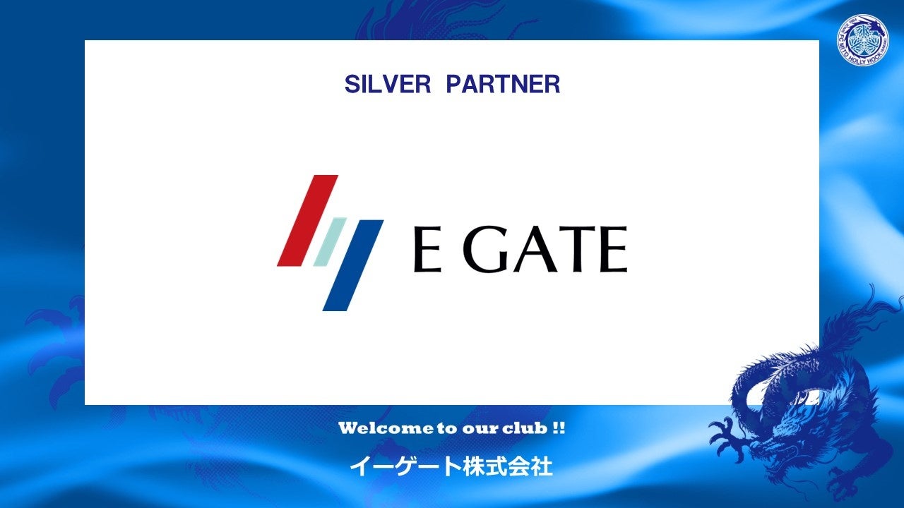 イーゲート株式会社とのシルバーパートナー契約締結のお知らせ