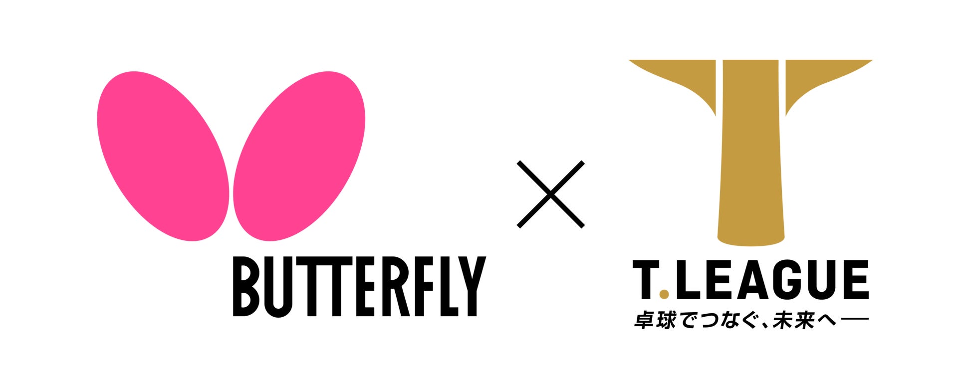 卓球のバタフライ　Ｔリーグのトップパートナーに就任