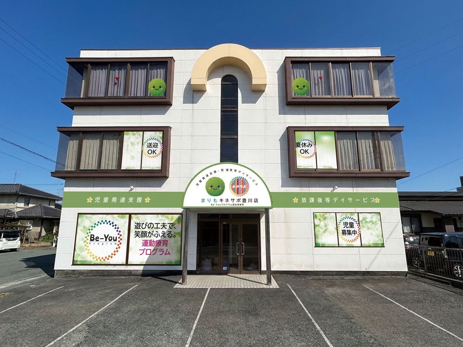 「まりも キネサポ豊川店」児童発達支援・放課後等デイサービス　2025年7月1日 開所