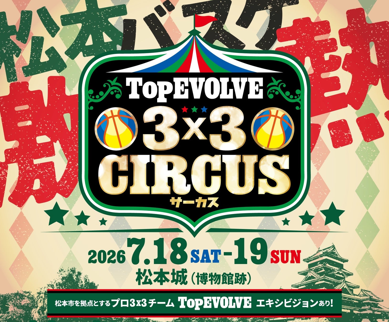元メジャーリーガー・斎藤隆氏と学ぶ「スポーツで折れない身体と心の土台づくり」イベントを7月5日仙台で無料開催