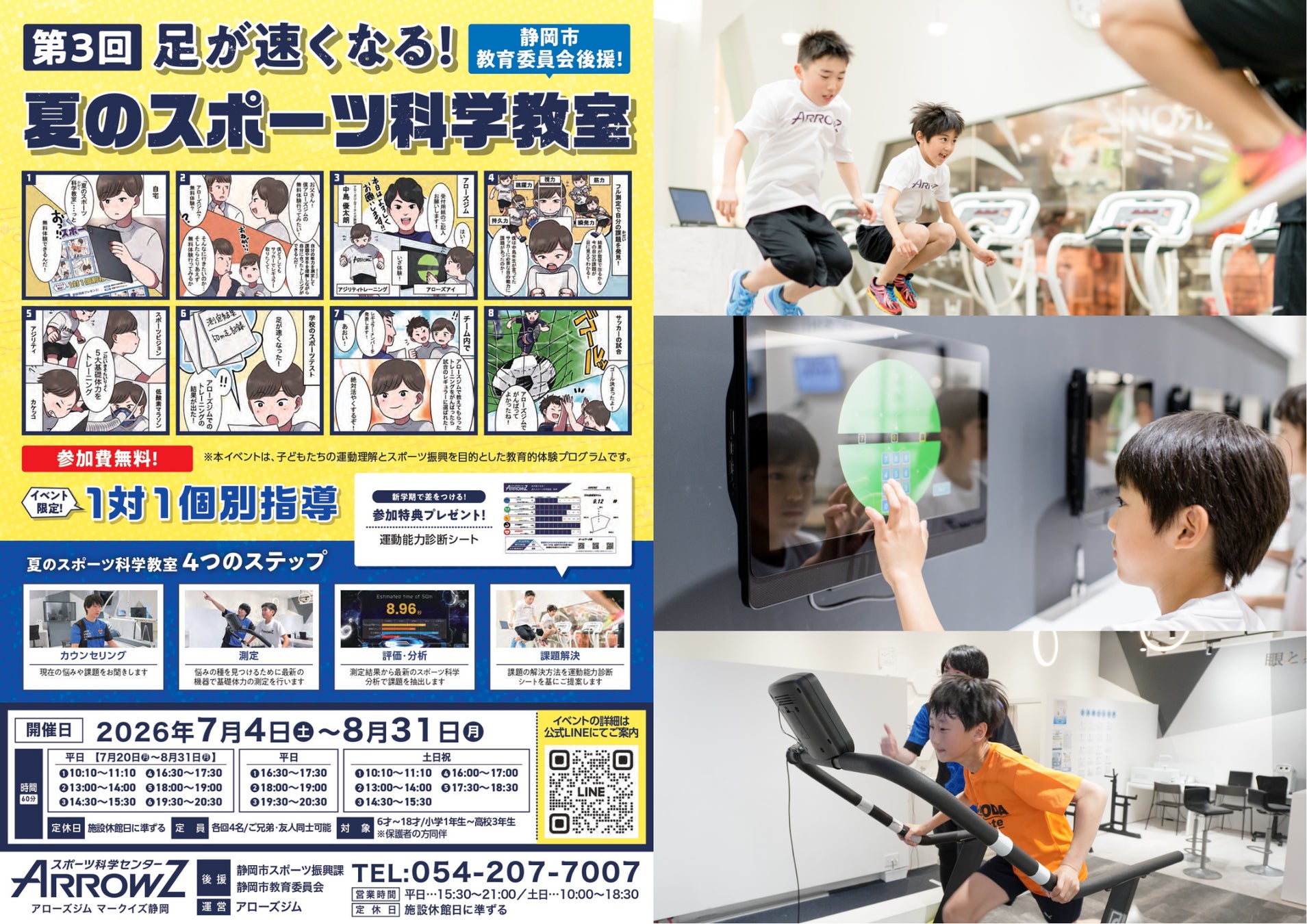 【EXPO2025 公式ライセンス商品】「 ミャクミャク 阪神タイガース」2026年 コラボレーションアイテムが新登場