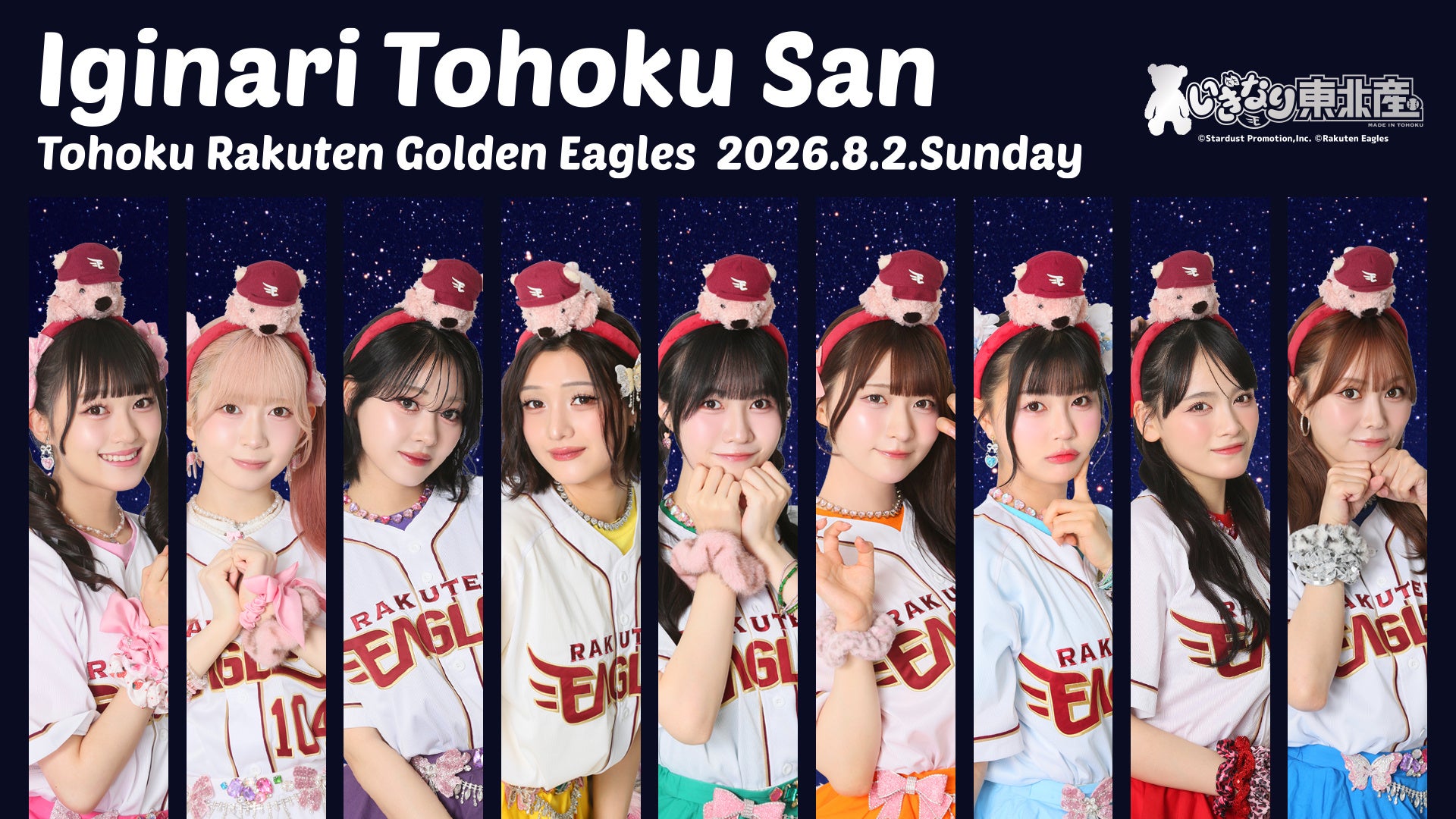 『プロ野球スピリッツA』で栄光のドラフト1位たちが集結！「ドラ1セレクション」が本日スタート