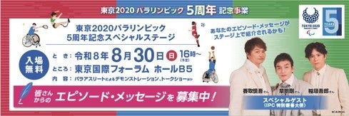『ストリートファイター6』全国親子大会 開催決定！