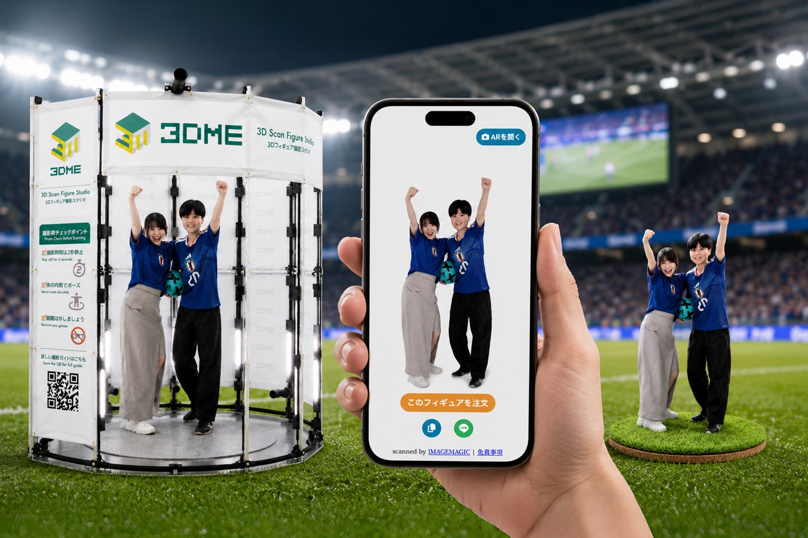 W杯応援ユニフォームで集まれ！3DMEのAR体験でワールドカップを盛り上げよう！