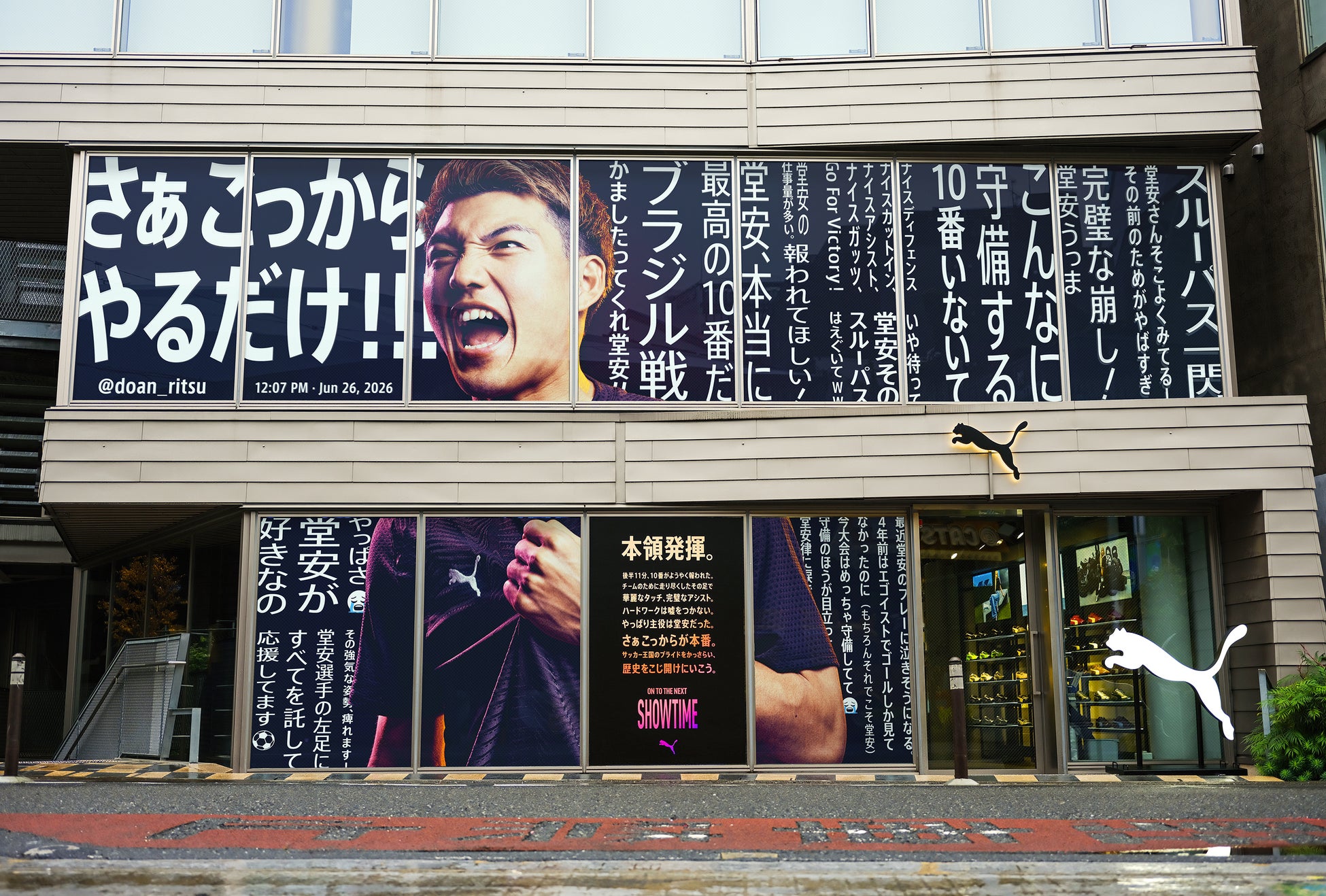 アニメ「ハイキュー!!」のプレーをコート上で超体験!!バレーボール超体験空間『ハイキュー!! オン ザ コート』本日より大阪・堂島リバーフォーラムでスタート！