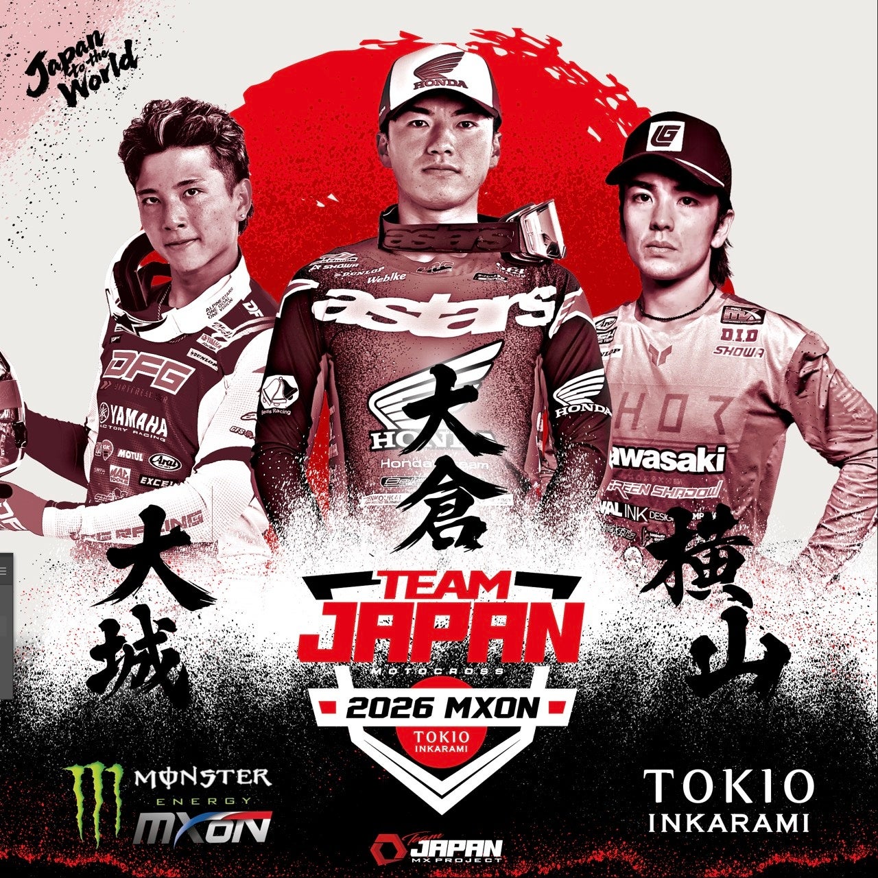 FIM モトクロス・オブ・ネイションズ 日本代表チームの派遣について
