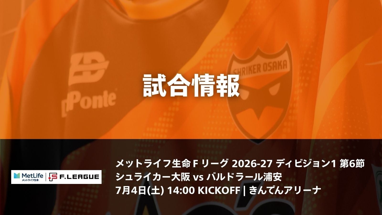 “運動会のプロが企画する運動会”を体感できる無料プログラム。「チームビルディング運動会」のリアル体験会を7月17日に開催