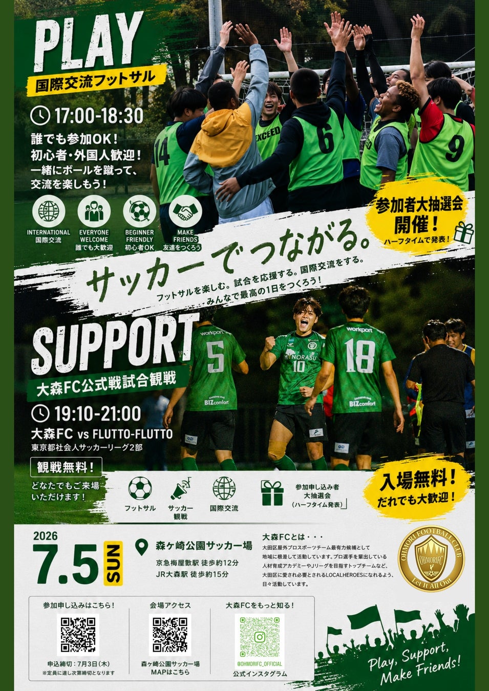 Jackery Japan、 サッカーＪリーグクラブ「FC東京」とオフィシャルパートナー契約を締結