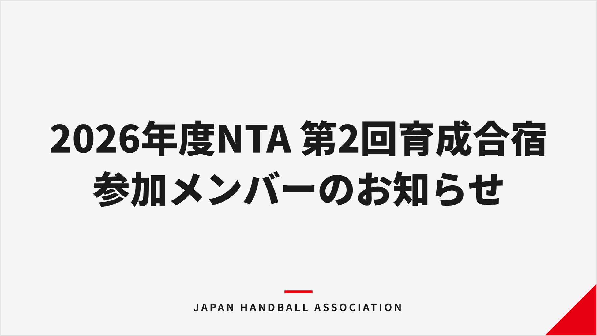 AI時代だからこそ、アスリートの価値は高まる。水球元日本代表と起業家が「競技人生の次」を考える対話イベントを吉祥寺で開催