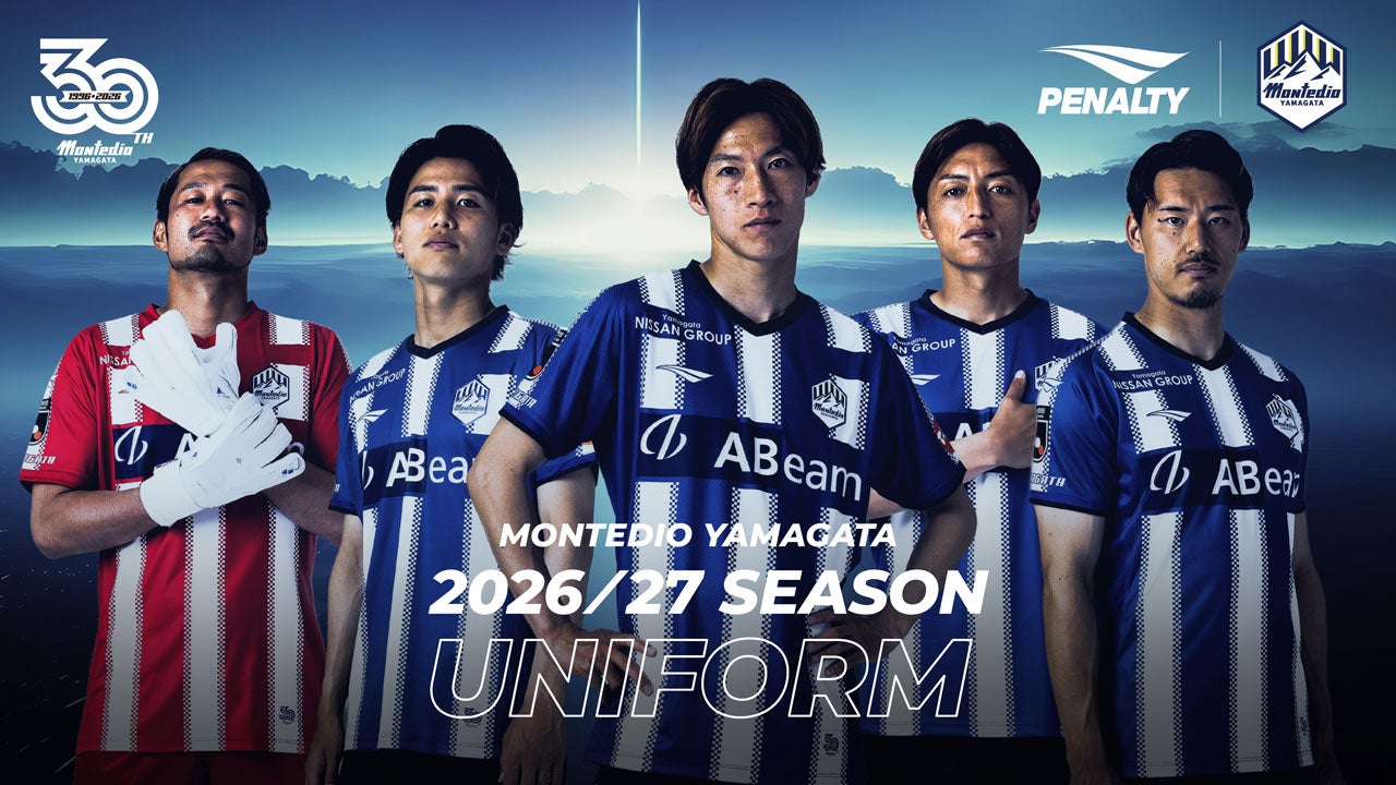 2026/27シーズン ユニフォームデザイン決定 および オーセンティックユニフォーム販売のお知らせ