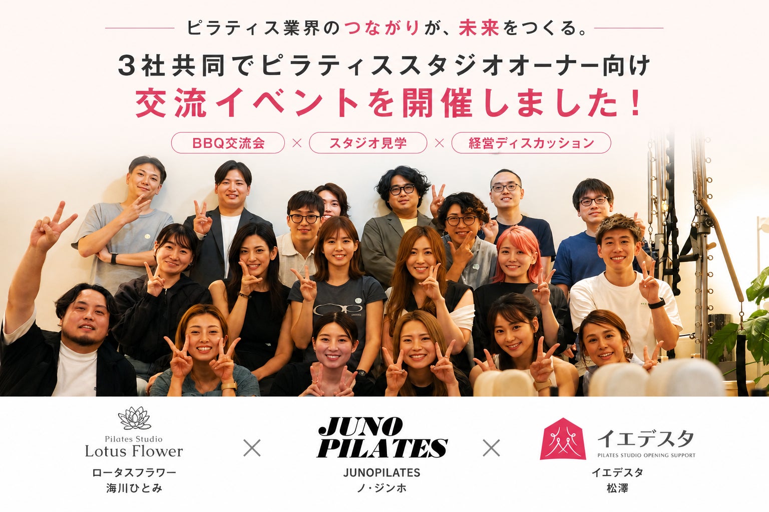 部活動地域展開の「いま」と「これから」を伝えるオウンドメディア「部活のミライ」を開設