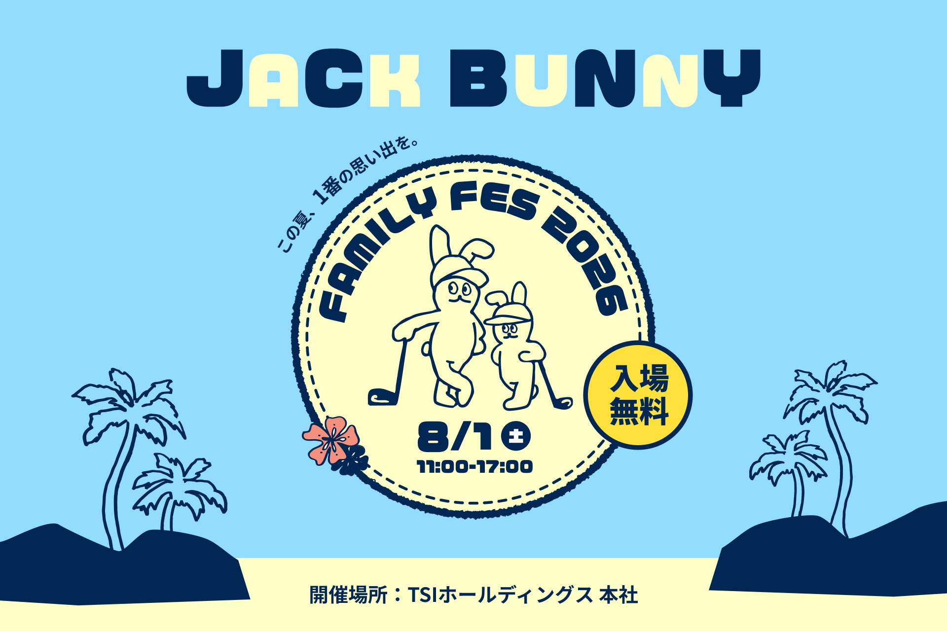 日本初！女性専用HYROX公式認定ジム「セミパーソナルジムLAULE’A50Fitness 天満橋店」2026年7月9日オープン