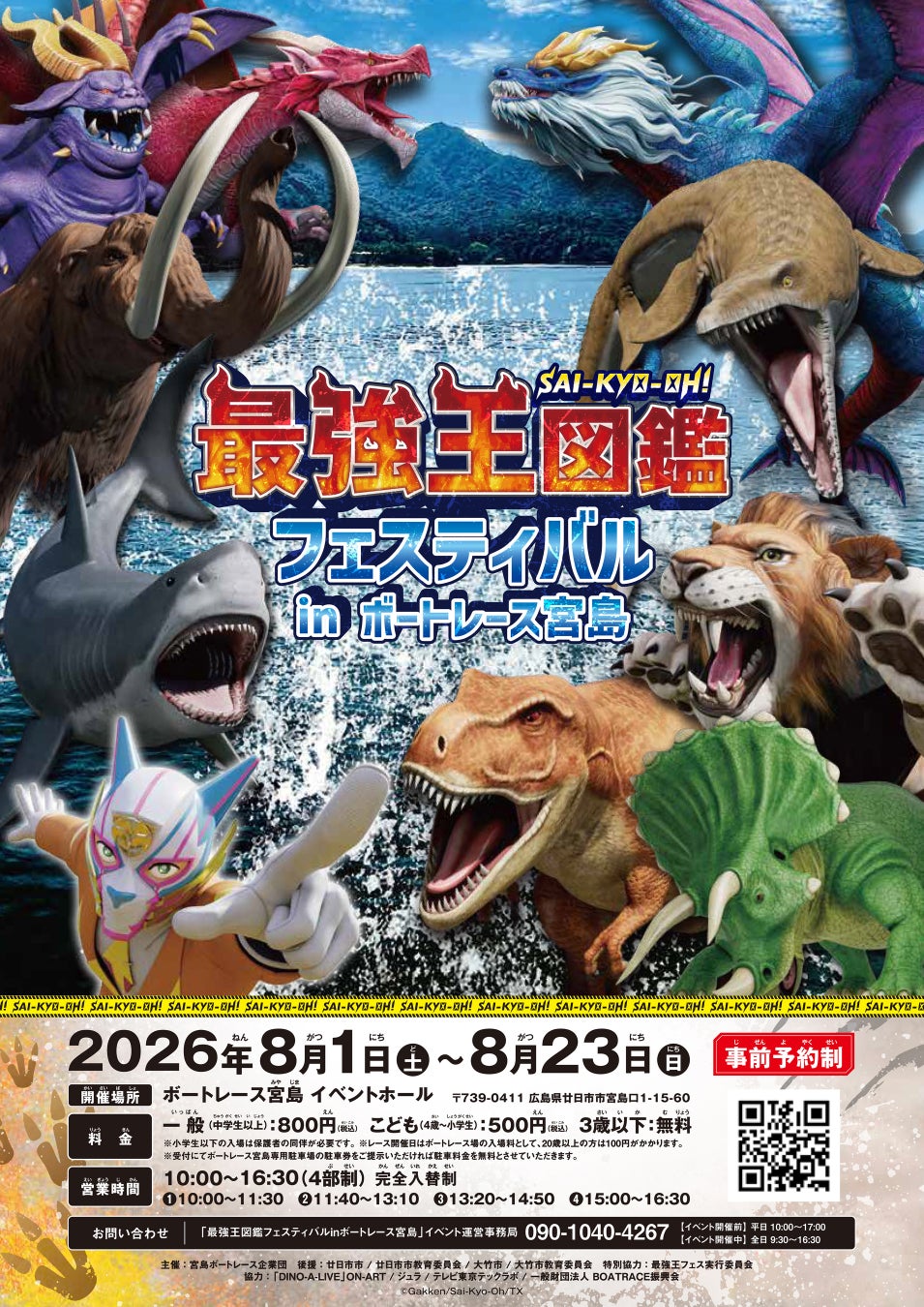東京都北区とさとふる、芥川龍之介の生きた時代や作品を体感できる記念館の展示資料充実を目指し、寄付受け付けを開始