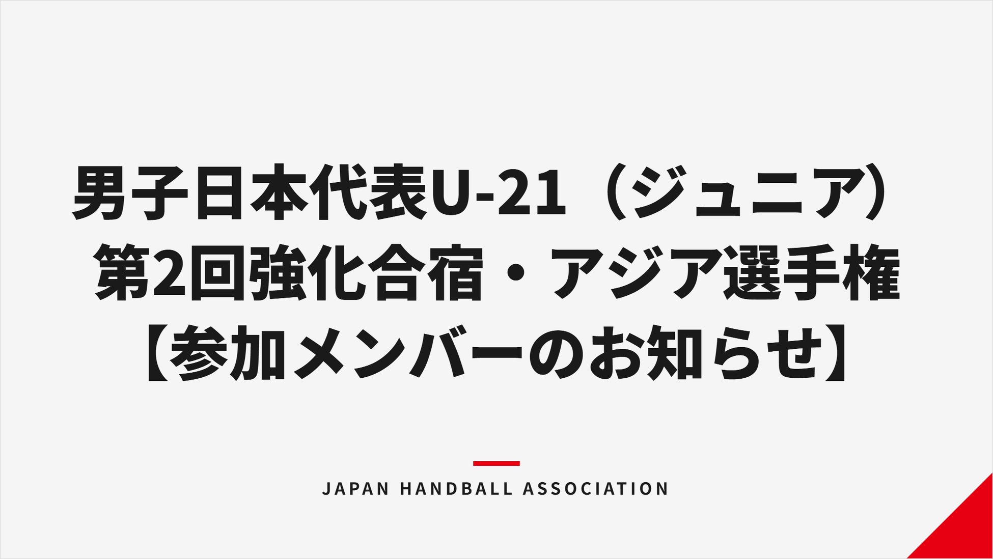 全ての女子アスリート指導者に必要な知識が身に付く『第6回 1252公認 女子アスリートコンディショニングエキスパート検定』9月1日（火）～14日（月）までオンライン受検を実施