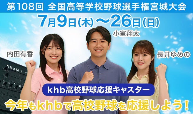 ～全試合、主役。歴史的瞬間をその目に焼き付けろ！～ラグビー世界12カ国最強決定戦が開幕！Amazon Fire TV経由限定、WOWOW 2カ月半額キャンペーンを実施