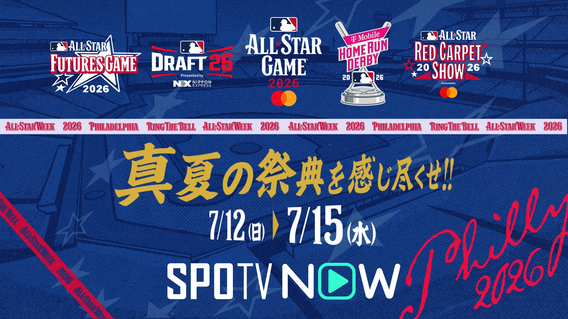 ｋｈｂは今年も夏の高校野球宮城大会を応援します