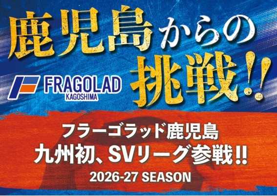今夏注目のイベントで、MUSASHIアートのバスケユニホーム登場