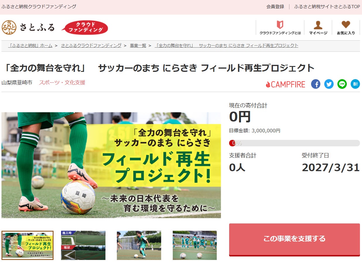 【産学連携】ダイヤ工業×岡山南高校が描く未来のカタチ ―― 生馬知季選手を講師に迎えた「スポーツを通じた次世代育成」授業・第2弾をレポート