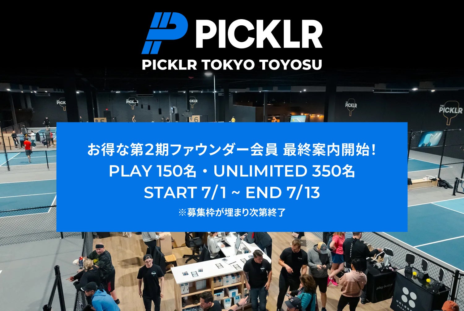 腰痛復帰から新たな相棒を手に。リカバリーメーカー・パワードギア社、脇元華プロとアンバサダー契約を締結。記念モデル発売へ