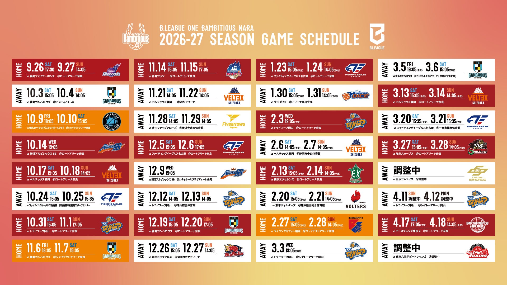 【香川ファイブアローズ】りそなグループ B.LEAGUE 2026-27 B.LEAGUE ONE リーグ戦 《前半戦》 試合開始時間決定のお知らせ