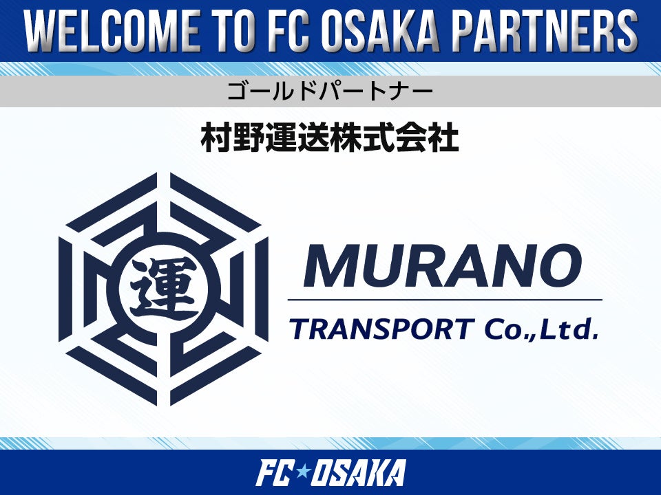 「ルートインホテルズ presents BCリーグオールスターゲーム2026」イベントスケジュールのお知らせ