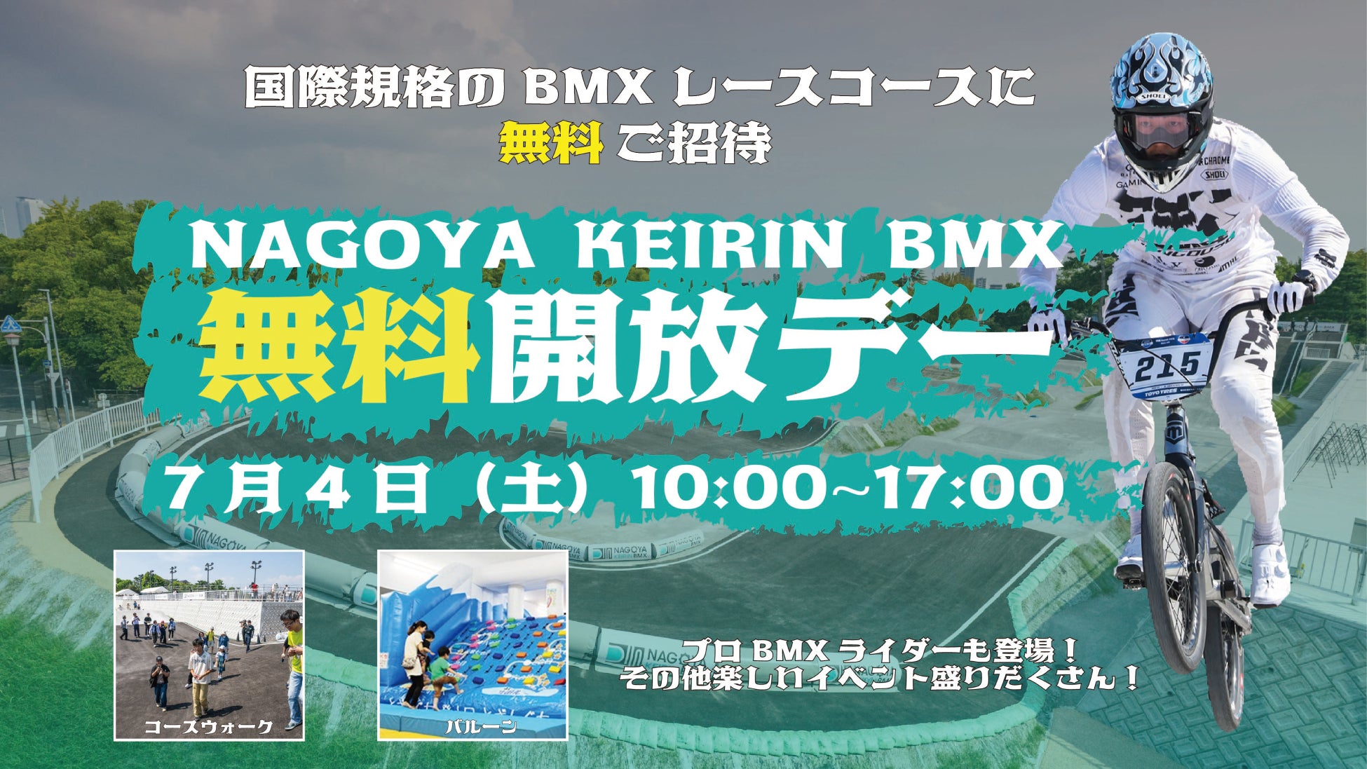 名古屋グランパス×ブラスのスペシャルコラボウエディング！ファンに嬉しい選手の直筆サイン＆挙式日入り公式ユニフォームやミニボールなど特典満載【BRASS】