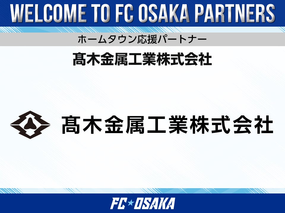 株式会社ラクロ様が株式会社埼玉武蔵ヒートベアーズへ出資 ~地域の未来をともに創るパートナーとして新たな一歩~