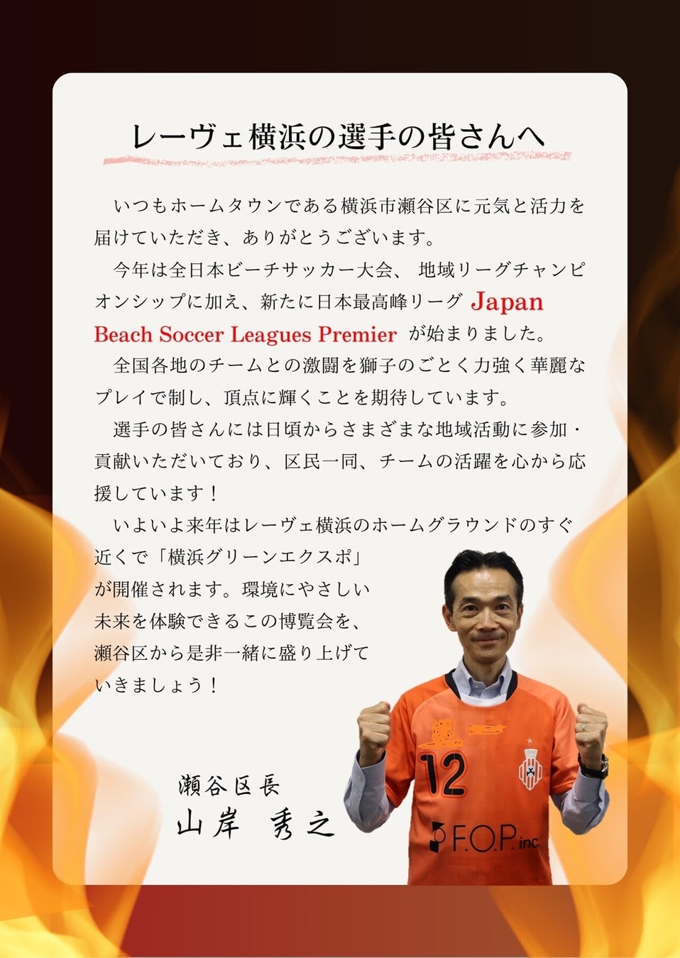 【ホクレンDC2026】アスリオングッズや日本代表グッズを販売します！
