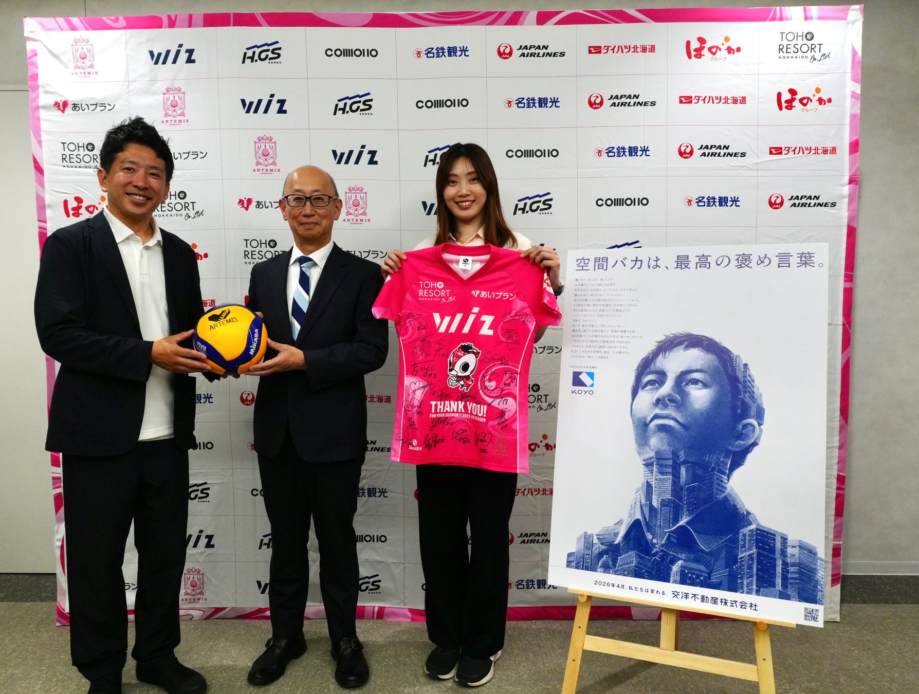 横浜市青葉区と東急スポーツシステム株式会社が連携協定を締結